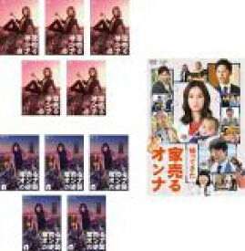 【バーゲンセール】全巻セット【送料無料】【中古】DVD▼家売るオンナ(11枚セット)全5巻 + 帰ってきた家売るオンナ + 逆襲 全5巻 レンタル落ち