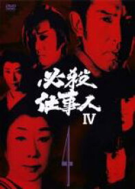 【中古】DVD▼必殺仕事人IV 4(第12話～第15話) レンタル落ち