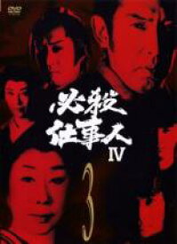 【中古】DVD▼必殺仕事人IV 3(第8話～第11話) レンタル落ち