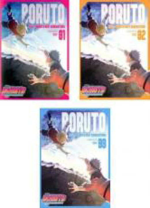 楽天市場 送料無料 中古 Dvd Boruto ボルト Naruto Next Generations 3枚セット 31 32 33 レンタル落ち 全3巻 遊ing 楽天市場店