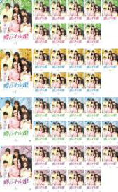 【バーゲンセール】全巻セット【送料無料】【中古】DVD▼噂のチル姫(40枚セット)第1話〜最終話 レンタル落ち