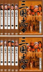 【バーゲンセール】全巻セット【送料無料】【中古】DVD▼三国志 国際スタンダード版(10枚セット) レンタル落ち
