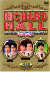 【バーゲンセール】【中古】DVD▼リチャードホール くりぃむしちゅーとおぎやはぎと劇団ひとりが選ぶベストコント 大往生篇 レンタル落ち