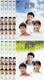 全巻セット【中古】DVD▼純粋(8枚セット)第1話〜最終話 字幕のみ レンタル落ち