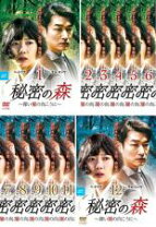 楽天市場】秘密の森〜深い闇の向こうに〜 dvd-box2の通販
