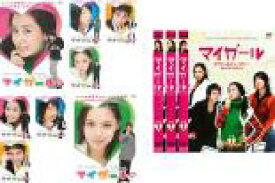 【バーゲンセール】全巻セット【送料無料】【中古】DVD▼マイガール(11枚セット)TV版 全8巻 + スペシャルフィーチャー 全3巻 字幕のみ レンタル落ち