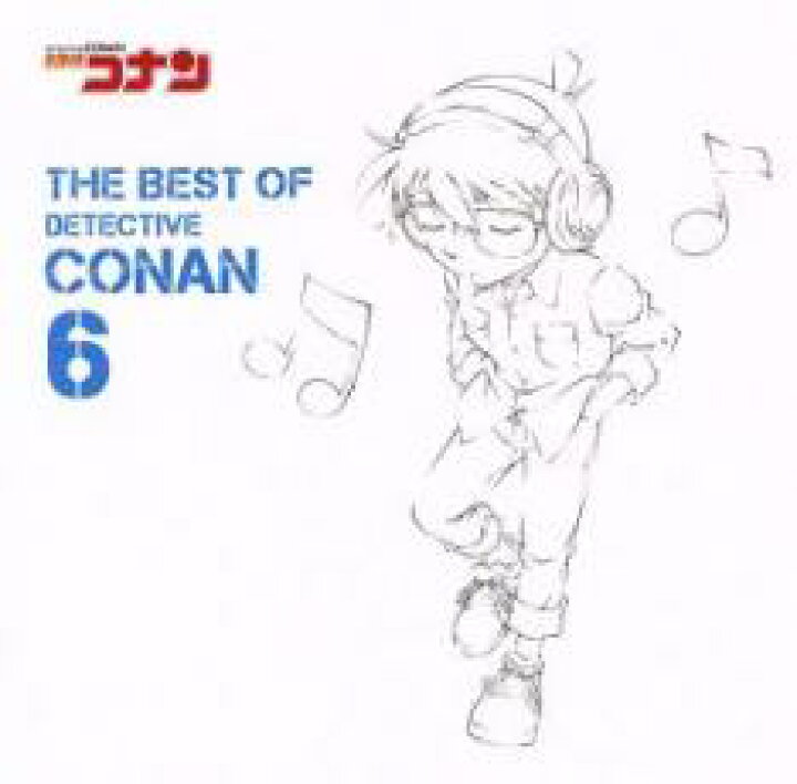 楽天市場 中古 Cd 名探偵コナン テーマ曲集 6 The Best Of Detective Conan 6 通常盤 2cd 遊ing 楽天市場店