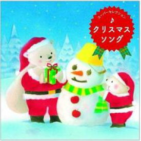 【中古】CD▼スーパー・セレクション クリスマス・ソング レンタル落ち