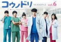 楽天市場】コウノドリ ブルーレイ season 2の通販