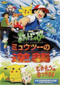 楽天市場 ポケモンdvd レンタル落ち劇場版の通販