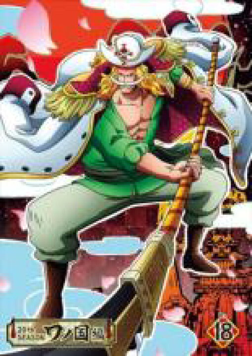 楽天市場 送料無料 中古 Dvd One Piece ワンピース thシーズン ワノ国編 R 18 第963話 第966話 レンタル落ち 遊ing 楽天市場店
