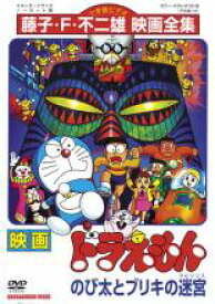楽天市場 ドラえもん映画dvd中古の通販