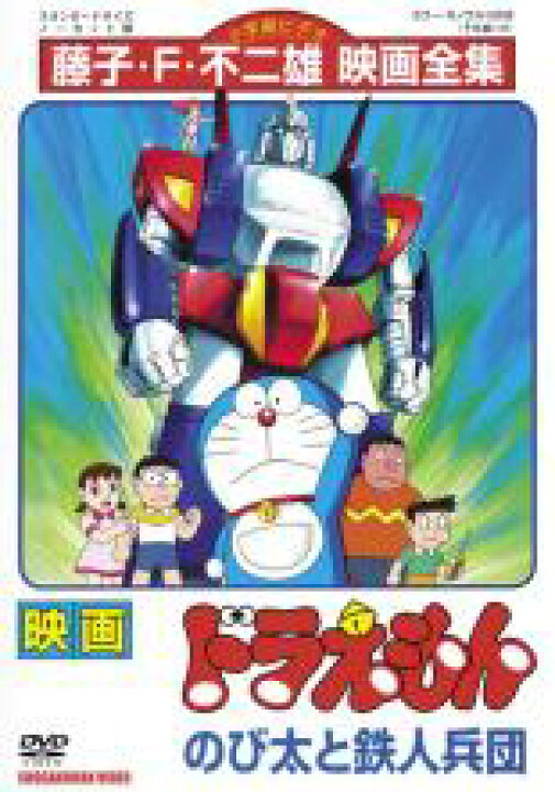 Dvd 映画 のび太の日本誕生 ドラえもん レンタル落ち 新 おすすめ ドラえもん
