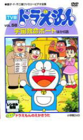 楽天市場 Tv版 ドラえもん 大山 Dvdの通販
