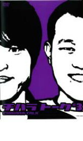 【バーゲンセール】【中古】DVD▼チハラトーク ♯3 レンタル落ち