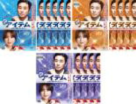 【バーゲンセール】全巻セット【中古】DVD▼アイテム 運命に導かれし2人(16枚セット)第1話〜第32話 最終 字幕のみ レンタル落ち