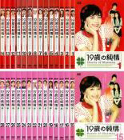 【バーゲンセール】全巻セット【送料無料】【中古】DVD▼19歳の純情(28枚セット)第1話〜第167話 最終 字幕のみ レンタル落ち