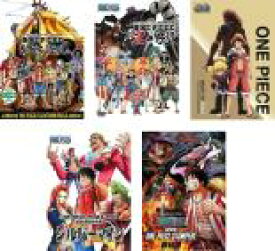 【バーゲンセール】【中古】DVD▼ONE PIECE ワンピース 映画連動特別篇(5枚セット)金獅子の野望、Zの野望、ハートオブ ゴールド、シルバーマイン、STAMPEDE 前日譚 レンタル落ち 全5巻