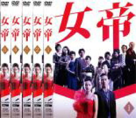 楽天市場 女帝 全巻セットの通販