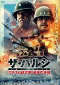 【バーゲンセール】【中古】DVD▼ザ・バルジ ナチスvs連合軍、最後の決戦 レンタル落ち