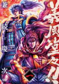 【バーゲンセール】【中古】DVD▼義風堂々!! 兼続と慶次 一(第1話〜第3話) レンタル落ち