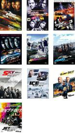 【バーゲンセール】【中古】DVD▼ワイルド スピード(10枚セット)1、X2、X3 TOKYO DRIFT、MAX、MEGA MAX、EURO MISSION、SKY MISSION、ICE BREAK、SUPER COMBO、JET BREAK レンタル落ち 全10巻
