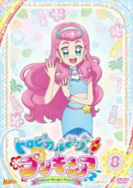 【バーゲンセール】【中古】DVD▼トロピカル～ジュ!プリキュア 8(第22話～第24話) レンタル落ち