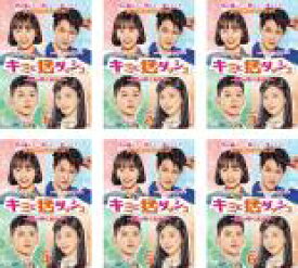 【バーゲンセール】全巻セット【中古】DVD▼キミに猛ダッシュ 恋のゆくえは?(6枚セット)第1話〜第12話 最終 字幕のみ レンタル落ち