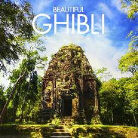 【処分特価・未検品・未清掃】【中古】CD▼BEAUTIFUL GHIBLI ビューティフル ジブリ レンタル落ち