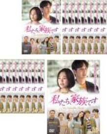【バーゲンセール】全巻セット【送料無料】【中古】DVD▼私たち、家族です My Unfamiliar Family(16枚セット)第1話〜第32話 最終 字幕のみ レンタル落ち