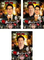 楽天市場】怪談のシーハナ聞かせてよの通販 