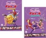 【バーゲンセール】2パック【中古】DVD▼トゥルルさまぁ〜ず(2枚セット)ぴちゃぴちゃジャイアントコーン…