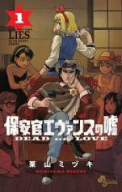 【中古】コミック▼保安官エヴァンスの嘘(16冊セット)第 1～16 巻 レンタル落ち 全16巻