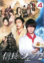楽天市場】信長のシェフ2 dvdの通販 