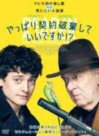 【バーゲンセール】【中古】DVD▼やっぱり契約破棄していいですか!? 字幕のみ レンタル落ち