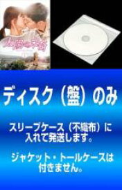 【バーゲンセール】【送料無料】【中古】DVD▼【訳あり】太陽の末裔 Love Under The Sun(13枚セット)第1話〜第24話 最終 ※ディスクのみ レンタル落ち 全13巻