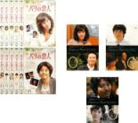 【バーゲンセール】全巻セット【送料無料】【中古】DVD▼パリの恋人(13枚セット)全10巻 + スペシャルフィーチャー 全3巻 字幕のみ レンタル落ち