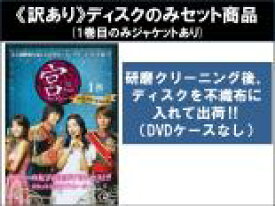 【バーゲンセール】全巻セット【中古】DVD▼【訳あり】宮 クン Love in Palace(22枚セット)全12巻 + 宮S 全10巻 ※1巻目のみジャケットあり ※ディスクのみ 字幕のみ レンタル落ち