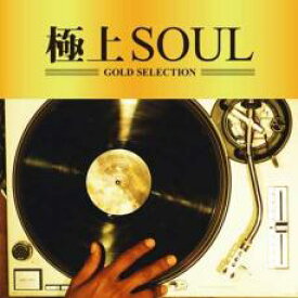 【中古】CD▼極上SOUL レンタル落ち