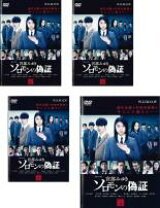 楽天市場】ソロモンの偽証 dvdの通販 