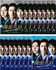 【バーゲンセール】全巻セット【中古】DVD▼胸部外科(16枚セット)第1話〜第32話 最終 字幕のみ レンタル落ち