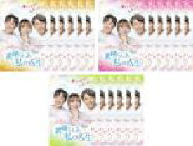 【バーゲンセール】全巻セット【送料無料】【中古】DVD▼素晴らしき、私の人生(18枚セット)第1話〜第36話 最終 字幕のみ レンタル落ち