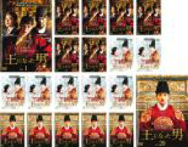 【バーゲンセール】全巻セット【送料無料】【中古】DVD▼王になった男(20枚セット)第1話〜第34話 最終 レンタル落ち