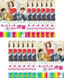 【処分特価・未検品・未清掃】全巻セット【中古】DVD▼サンドイッチガールの逆襲(14枚セット)第1話〜第28話 最終 字幕のみ レンタル落ち
