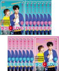 【バーゲンセール】全巻セット【中古】DVD▼ラブon LIVE! キミに夢中(16枚セット)第1話〜第32話 最終 字幕のみ レンタル落ち