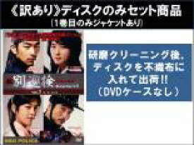 【バーゲンセール】全巻セット【中古】DVD▼【訳あり】新 別巡検 最期の導き SeasonII(10枚セット)第1話〜第20話 最終 ※1巻目のみジャケットあり ※ディスクのみ レンタル落ち