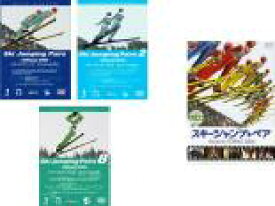 【バーゲンセール】【中古】DVD▼スキージャンプ・ペア オフィシャル DVD(4枚セット)1、2、8、Road to TORINO 2006 レンタル落ち 全4巻
