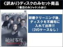 楽天市場】絶対零度 特殊犯罪潜入捜査 dvd－boxの通販 