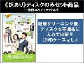 【バーゲンセール】全巻セット【送料無料】【中古】DVD▼【訳あり】ソル薬局の息子たち(27枚セット)第1話〜第54話 最終 ※1巻目のみジャケットあり ※ディスクのみ 字幕のみ レンタル落ち