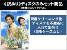 【バーゲンセール】全巻セット【中古】DVD▼【訳あり】サンドゥ、学校へ行こう!(8枚セット)第1話〜第16話 最終 ※1巻目のみジャケットあり ※ディスクのみ レンタル落ち